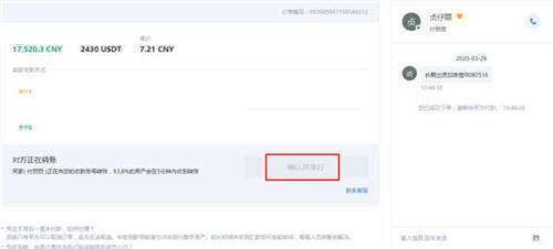 2022年中国能进行USDT交易吗(国内买卖USDT合法吗)-第8张图片-芝麻交易所下载